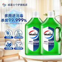威露士 衣物家居多用途消毒液套装 玩具地板消毒水清新青柠杀菌99.999%   1Lx2