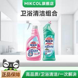 花王 浴室马桶清洁剂组合装除垢去污套装