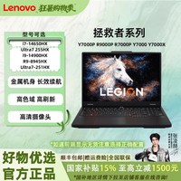 联想 拯救者系列笔记本电脑Y7000P/R9000P   高性能电竞游戏本设计视频剪辑笔记本电脑