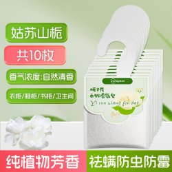 超亚医药 超亚花香樟脑丸衣柜防霉防虫无毒除味留香驱虫防蟑螂球除螨防蛀片