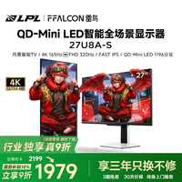 移动端：雷鸟 U8 27英寸4K QD-MiniLED电竞显示器