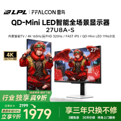 雷鸟 U8 27英寸4K QD-MiniLED电竞显示器
