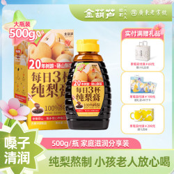 金葫芦 纯梨膏无添加古法熬制大瓶家庭装【每天3杯】1盒纯梨膏500g