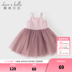 戴维贝拉 女童网纱连衣裙 灰粉色 110cm