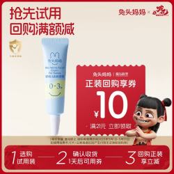 兔头妈妈 兔头 婴幼儿胎脂面霜 8g