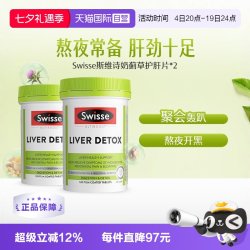 斯维诗 奶蓟草护肝片 120片