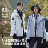 伯希和 山行 男女款三合一冲锋衣抓绒内胆