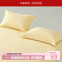 水星家纺 A类抑菌全棉国民加厚对枕套 100%棉枕罩居家酒店宿舍纯棉枕头套 素境织眠国民加厚对枕套