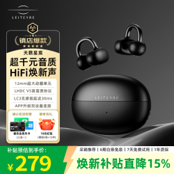 籁特易耳 气骨传导概念 蓝牙耳机