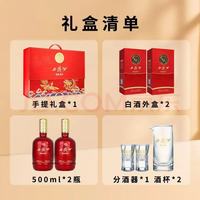 淘金币168.26元、今日必买:西凤酒 龙凤呈祥 52%vol 凤香型白酒 500ml*2瓶 礼盒装