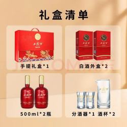 西凤酒 龙凤呈祥 52%vol 凤香型白酒 500ml*2瓶 礼盒装