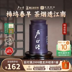 卢正浩 绿茶梅字西湖龙井茶特级50g 2024新茶明前茶叶罐装春茶梅家坞