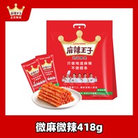 移动端、88VIP：麻辣王子 微麻微辣 辣条大礼包 418g