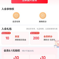 京东合生元官方旗舰店入会领10京豆