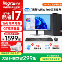 华硕 14代酷睿i7 台式电脑主机