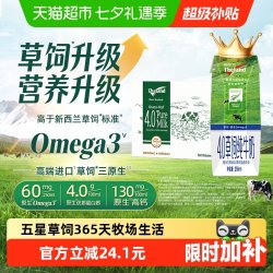 纽仕兰 4.0g蛋白质全脂纯牛奶