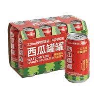 笑为鲜 真果汁西瓜气泡水 310mL*8罐