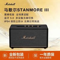 Marshall STANMORE III 桌面 蓝牙音箱