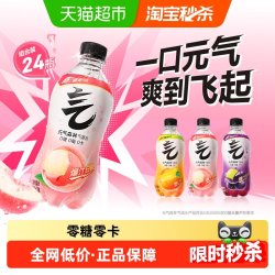 元气森林 气泡水 多口味可选 280ml*24瓶