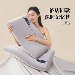 巢事 慢回弹记忆棉助眠枕 55*35cm