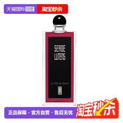 芦丹氏 黑礼服系列 柏林少女中性浓香水 EDP
