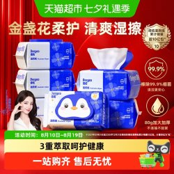 德佑 湿厕纸家庭装80抽*6包 洁厕湿纸巾厕纸湿巾 可搭配卷纸卫生纸使用