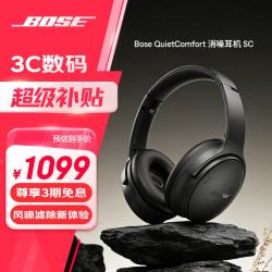BOSE QuietComfort45 耳罩式头戴式主动降噪蓝牙耳机 黑色 SC