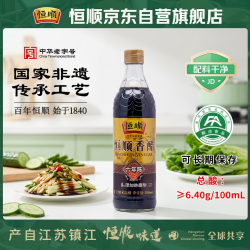 恒顺 六年 镇江香醋 580ml