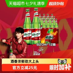 乌苏啤酒 红乌苏啤酒 620ml*12瓶