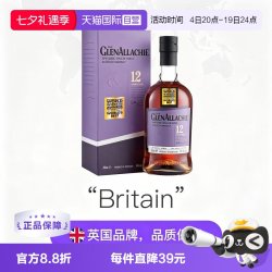 GlenAllachie 单一麦芽威士忌 苏格兰洋酒