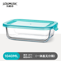 乐唯诗 保鲜盒 一体盖款 暖阳饭盒1040ml