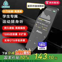 锐族 D02 蓝牙 MP3播放器 16G