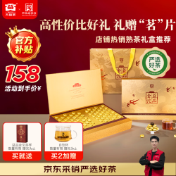 大益 普洱茶熟茶 茶叶益品金沱3g*66粒 自饮礼赠 沱茶 茶叶礼盒