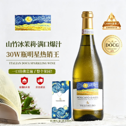 Moscato d' Asti 波贝山谷酒庄莫斯卡托甜型起泡/气泡酒 2021年 750ml