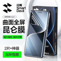 闪魔 适用荣耀Magic7Pro钢化膜honor曲面高清magic7手机膜水凝膜全屏防指纹防刮镜头膜