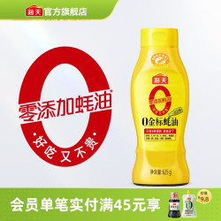 海天 0金标蚝油 625g