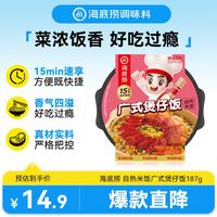 海底捞 腊味双拼方便米饭 187g