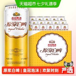 燕京啤酒 原浆白啤 500ml*15听