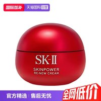 移动端:SK-II 超肌能大红瓶 致臻赋能焕采精华霜