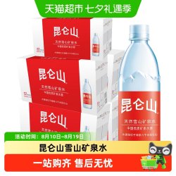 昆仑山 饮用天然矿泉水高端雪山水500mlx12瓶 /箱*5箱60瓶装