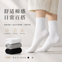 勋阳宇乐 新疆棉10A抗菌袜子 白色 5双
