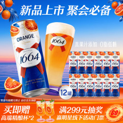 1664凯旋 啤酒 血橙海盐风味 310ml*12罐