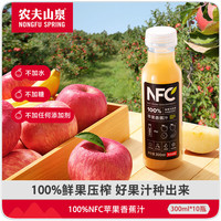 农夫山泉 100%NFC 苹果香蕉汁 300ml*10瓶