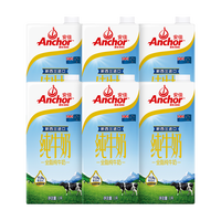 移动端：安佳 3.6g乳蛋白 全脂牛奶 1L*6盒