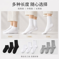 勋阳宇乐 新疆棉10A抗菌袜子  黑色 5双