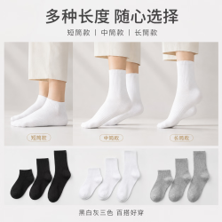勋阳宇乐 新疆棉10A抗菌袜子  黑色 5双
