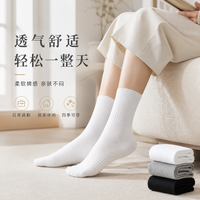 勋阳宇乐 新疆棉10A抗菌袜子 2白2灰2黑 6双