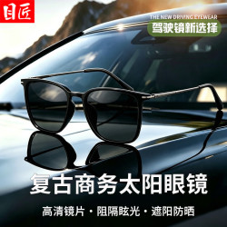 目匠 超轻橡皮钛商务方框近视眼镜+普通太阳镜片0-600度，可配散光200内