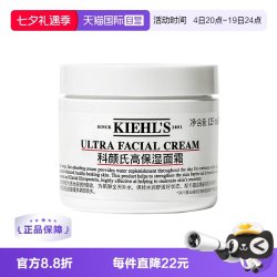 科颜氏 高保湿 面霜