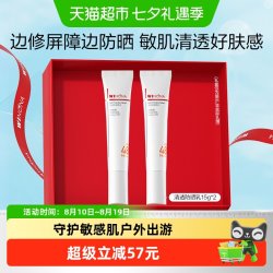 薇诺娜 清透防晒乳